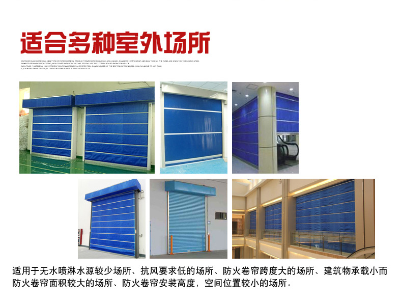 昆明防火卷簾門